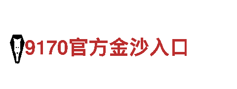 探索环球体育娱乐在线登录官网，畅享神奇之旅！